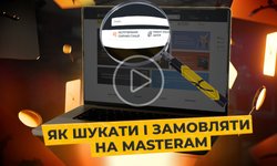 Как найти и заказать товар на нашем сайте