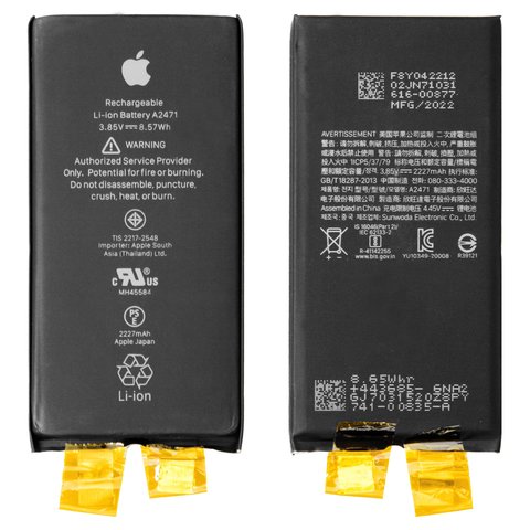 Battery compatible with iPhone 12 mini, Li ion, 3.85 V, 2227 mAh, without a controller, PRC, A2471  